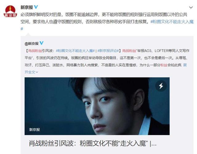肖战227大团结事件,新京报一语道出致命点!汪海林自称