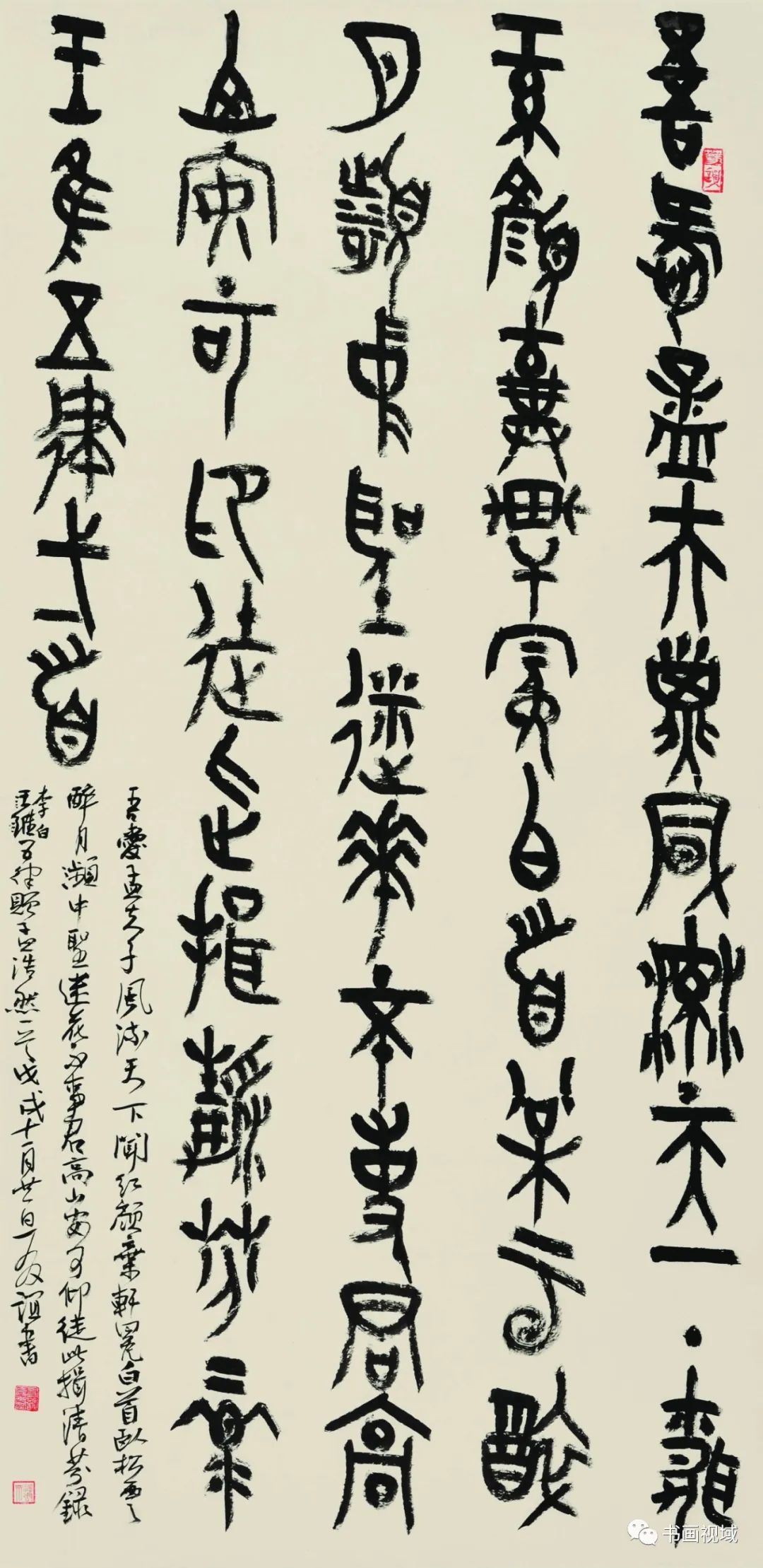 王友谊讲解《大盂鼎》《大盂鼎》的基本笔法