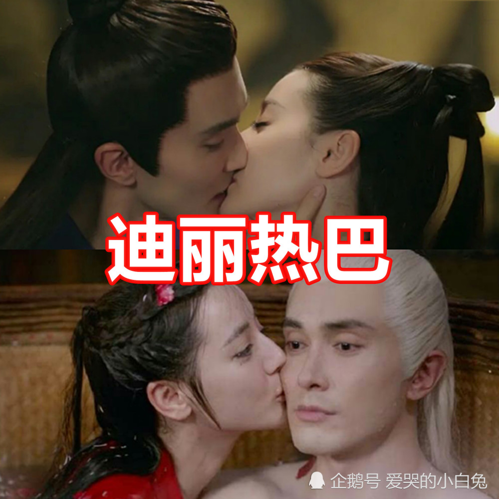 杨紫荧幕初吻给了霍建华,热巴荧幕初吻给了高伟光,鞠婧祎却给了外国人