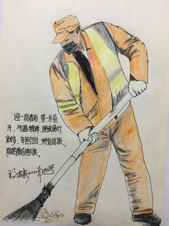 环卫工人,李福昌,画纸,西安