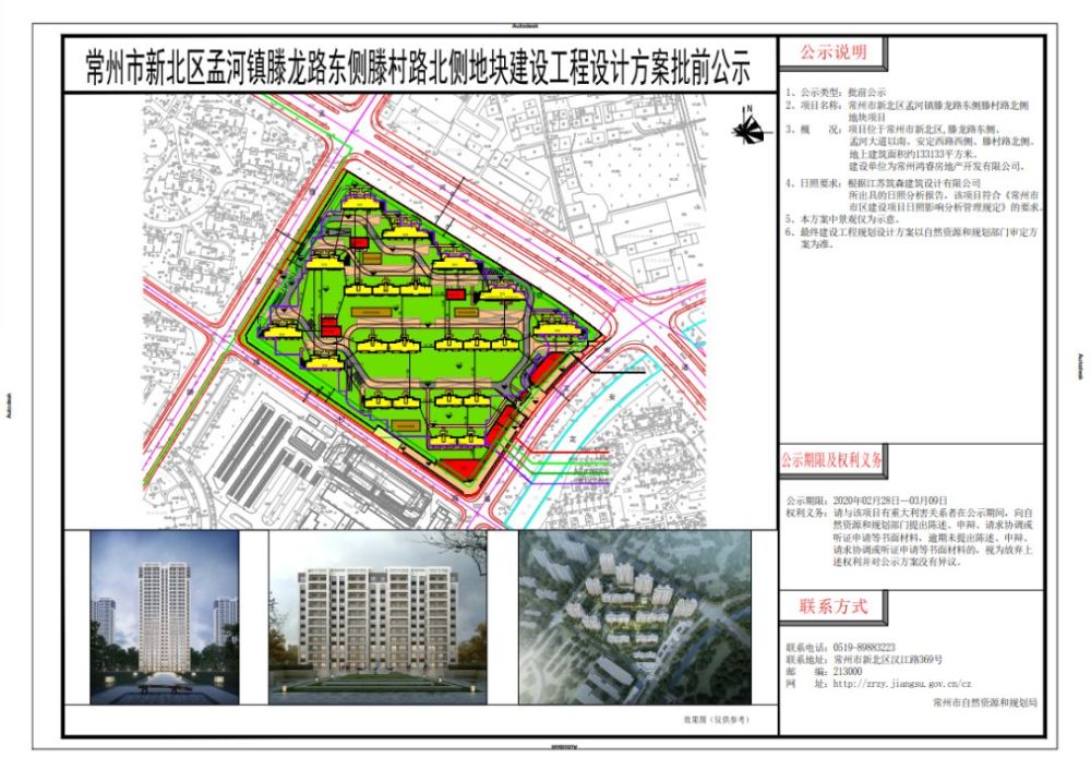 新城孟河地块批前规划出炉,拟建14栋住宅