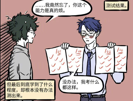 非人哉:文昌帝君逢考必过,原是问白泽与百度的
