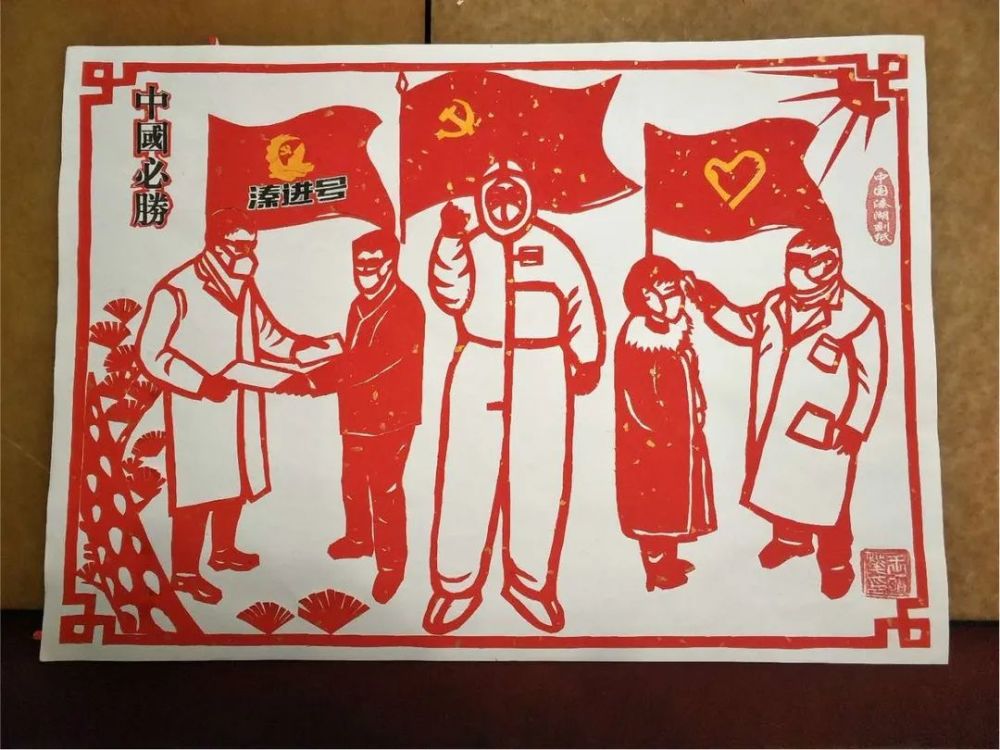 溱湖刻纸