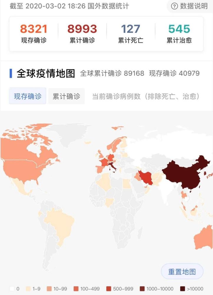 新冠肺炎疫情最新汇总