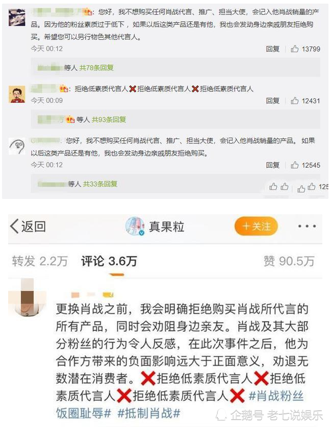 "227事件"回顾,肖战遭受网络抵制