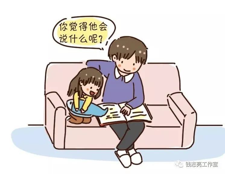 孩子,钱志亮,家庭亲子,科学的家庭教育,亲子阅读