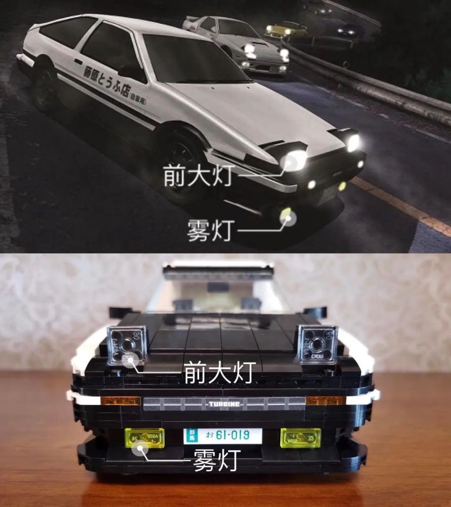 秋名山之神 双鹰丰田 ae86 漂移赛车积木升级改装车灯