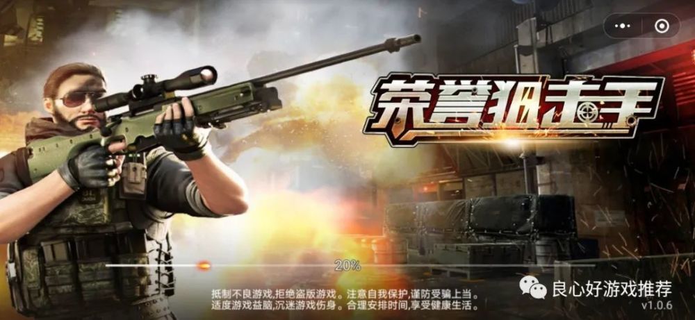 荣誉狙击手:好玩的全民狙神3d狙击手射击游戏,还有任务剧情!