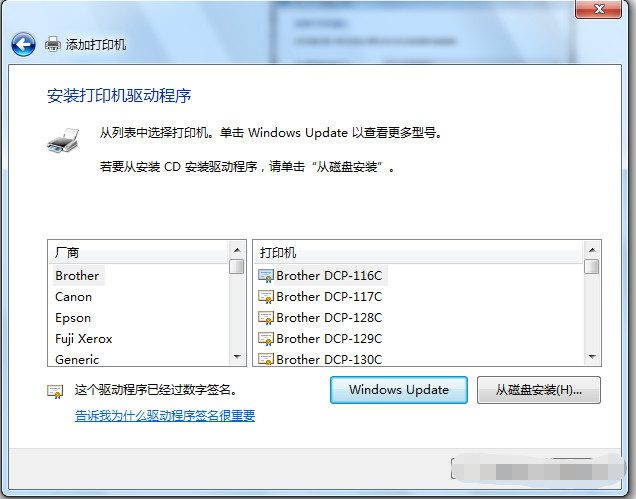 无法安装共享打印机_win7打印机无法共享打印_安装打印机驱动后无法打印