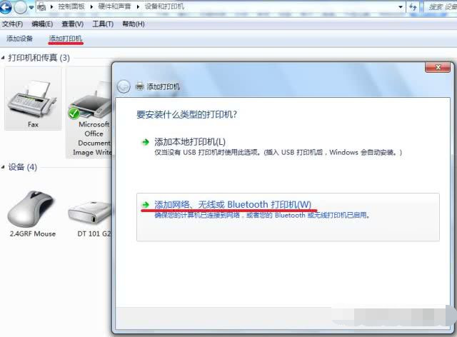 无法安装共享打印机_win7打印机无法共享打印_安装打印机驱动后无法打印