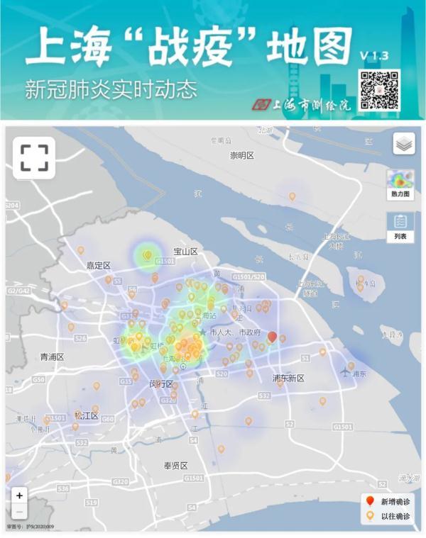 3月2日0-24时上海新增病例实时地图来了!涉及2个区域和场所