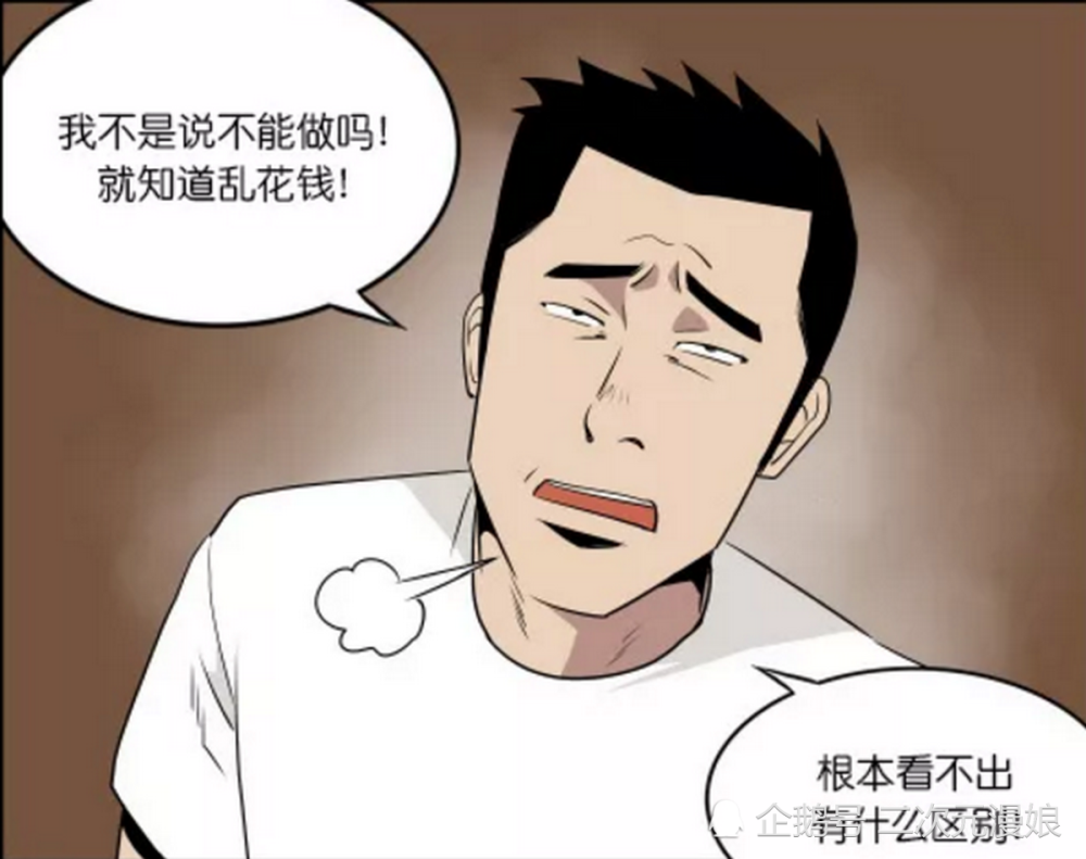 搞笑:媳妇做了个双眼皮,被老公责骂乱花钱,可是晚上就