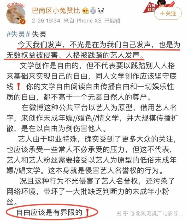 同人文小说写手"迪迪出逃记"在微博发布了同人文章《下坠》最新的更载