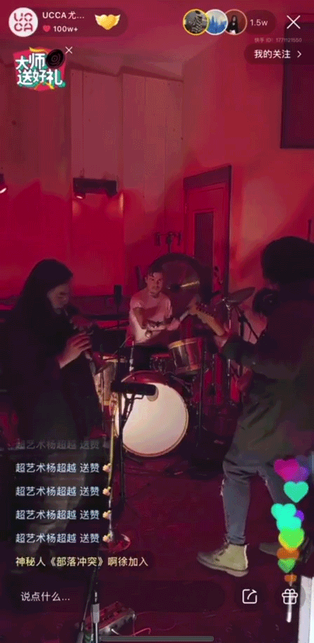 直播,李诞,坂本龙一,夏雨言,快手,音乐