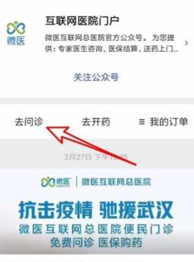武汉上线电子医保凭证,不出门就能线上复诊,收好这份办理攻略