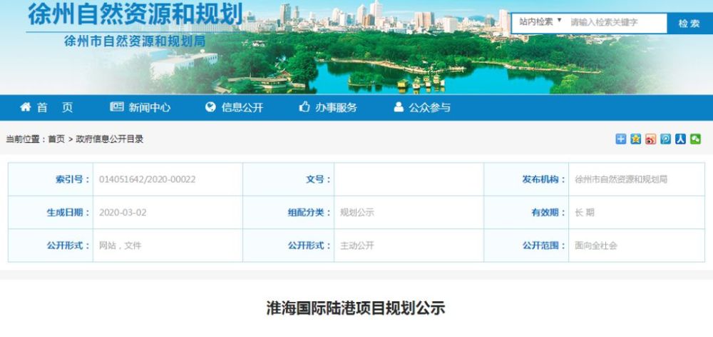 徐州淮海国际陆港规划公布!园博会,金马大桥也有