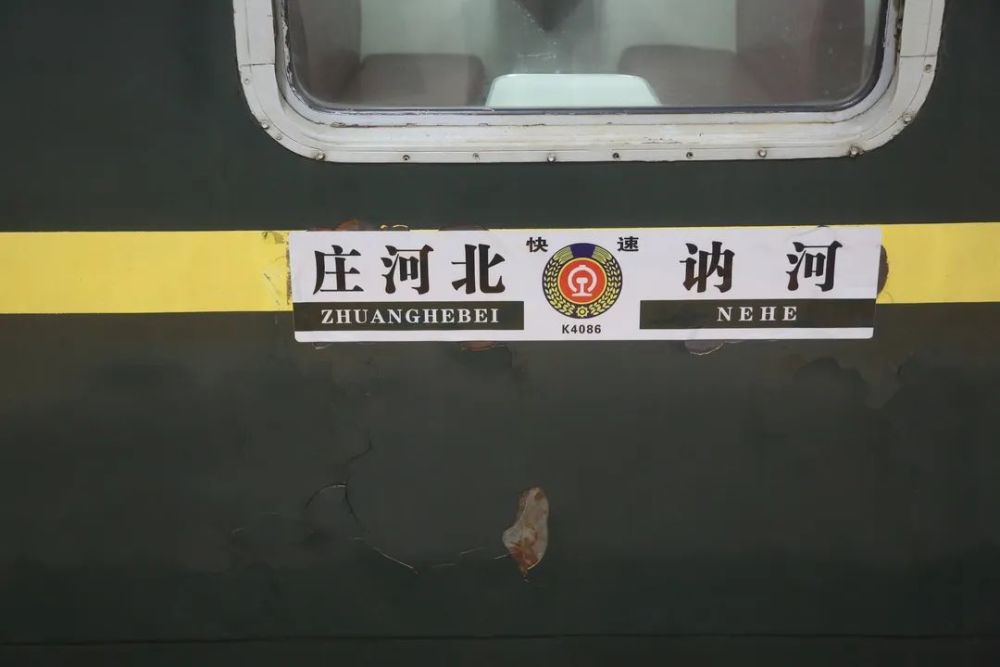 由讷河站始发 途径讷河,富裕,齐齐哈尔,白城,松原,长春,四平站7个