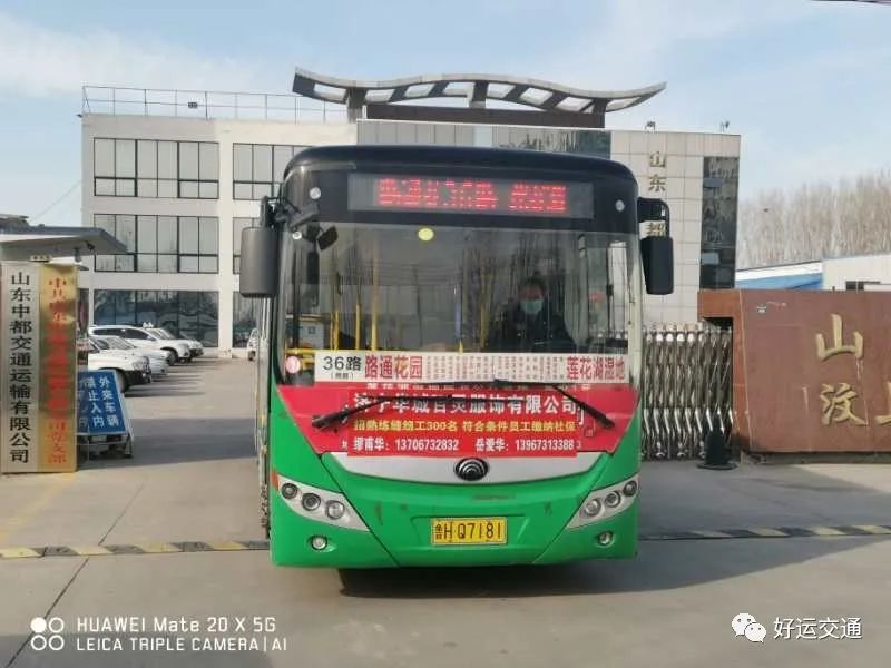 公交线路,汶上县,汽车站,南门