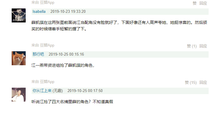 薛凯琪回应当众说江一燕"不要脸",网友听完原因后直言