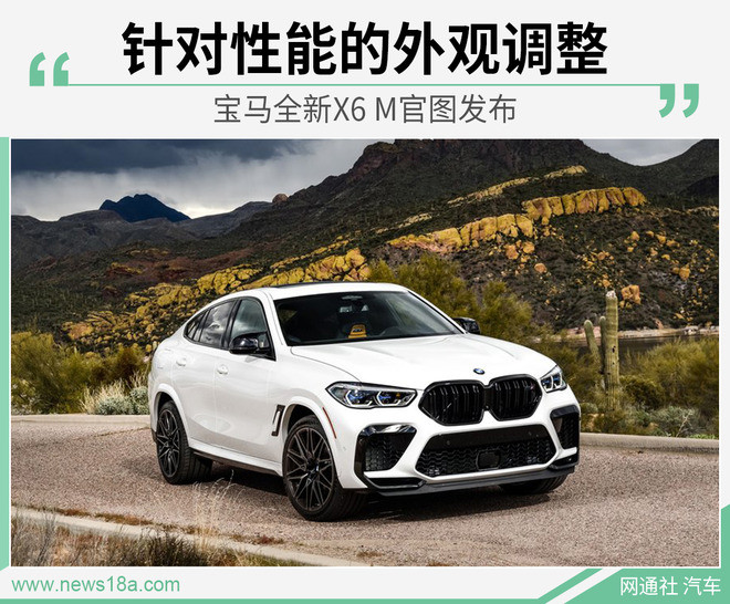 宝马x6m,宝马