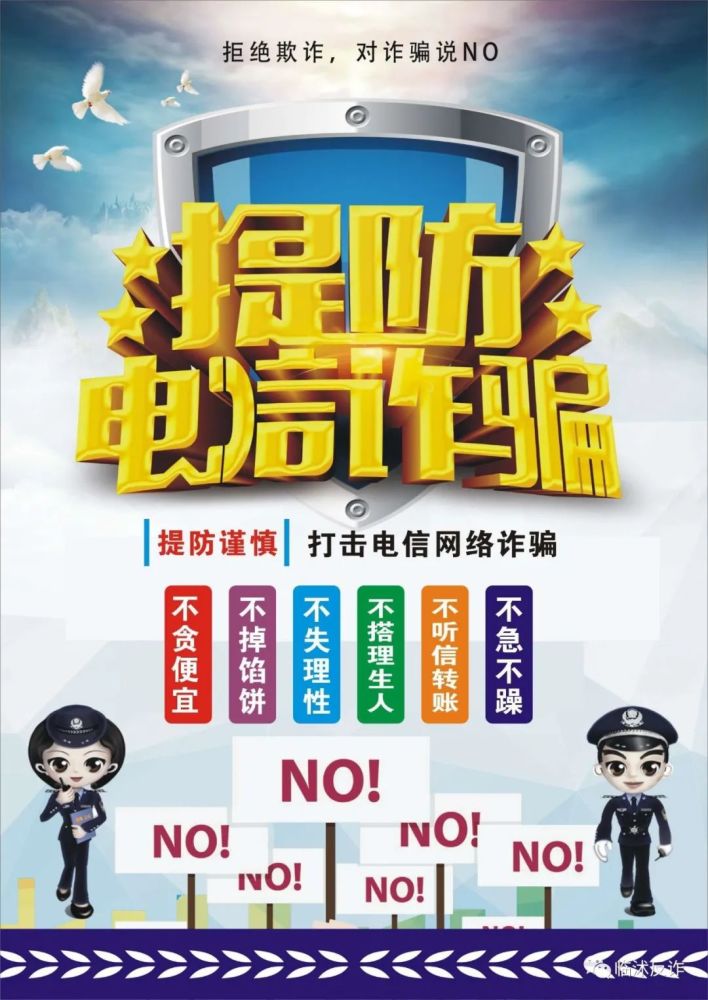 让你"越借越穷"的网络贷款诈骗