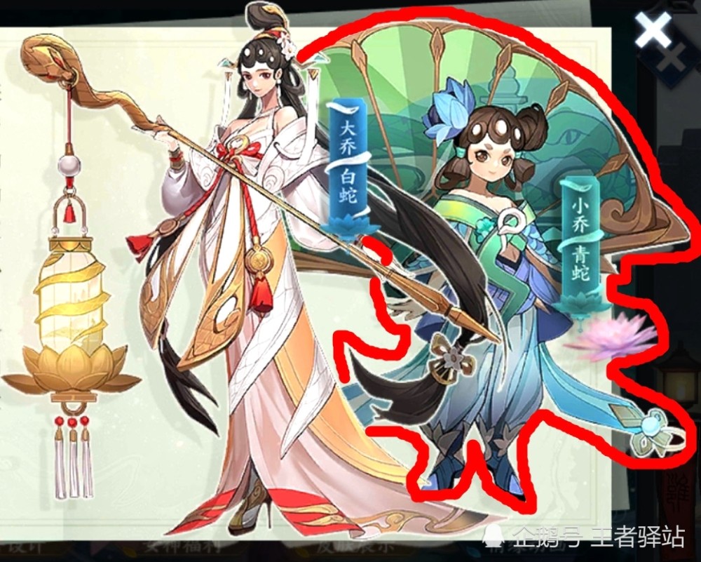 王者荣耀,小乔,青蛇,皮肤,头像框
