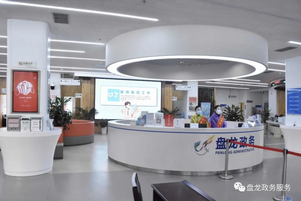 盘龙区政务服务中心实体大厅和公共资源交易中心恢复正常开放