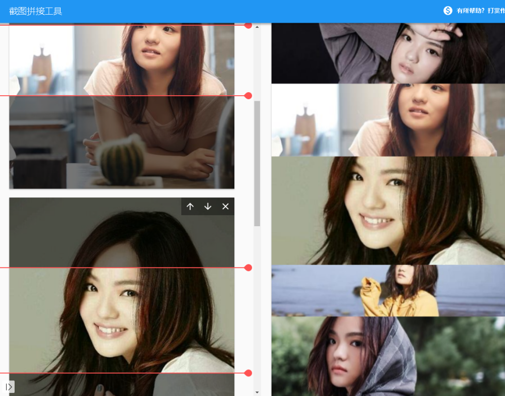 zhanghai.me 功能很单一,把多张图片竖直拼接,可部分裁剪