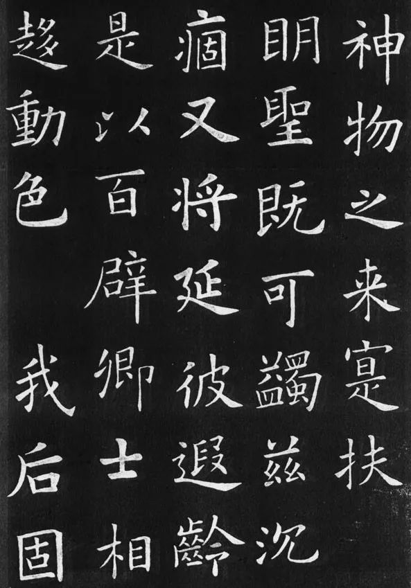 欧阳询《九成宫醴泉铭》