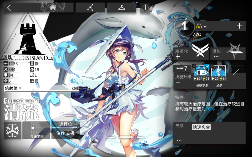 明日方舟:制造站再现新幻神?清流一人可抵一条生产队?