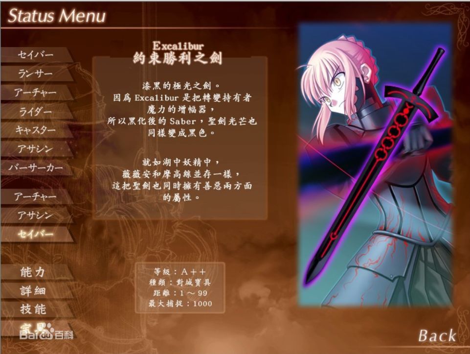 fate,ex咖喱棒,卫宫士郎,石中剑,圣剑,呆毛