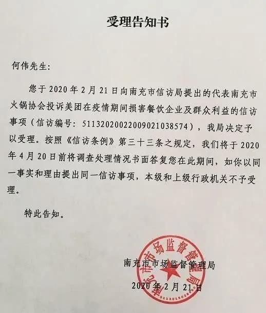美团工作证明模板 腾讯网