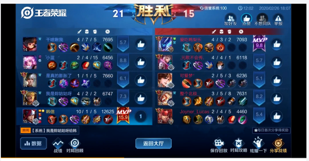 寂然,韩信,王者荣耀