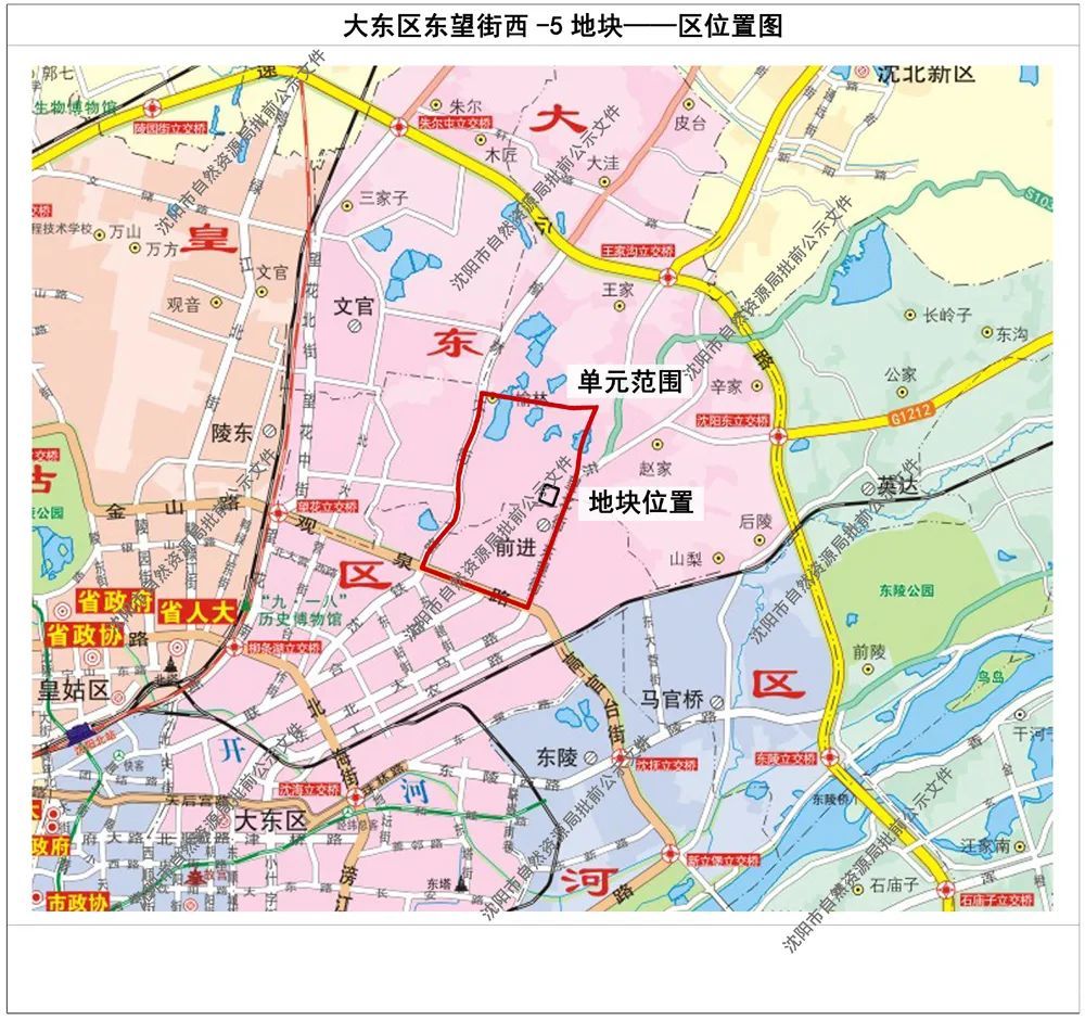 大东区"东望街西-5地块"用地性质由"商业用地"调整为"