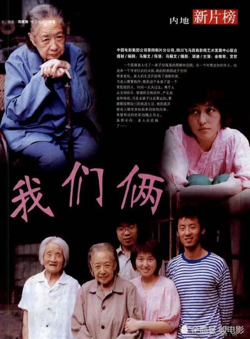 我们俩 我们俩 上映日期: 2005-10(东京电影节) 豆瓣评分