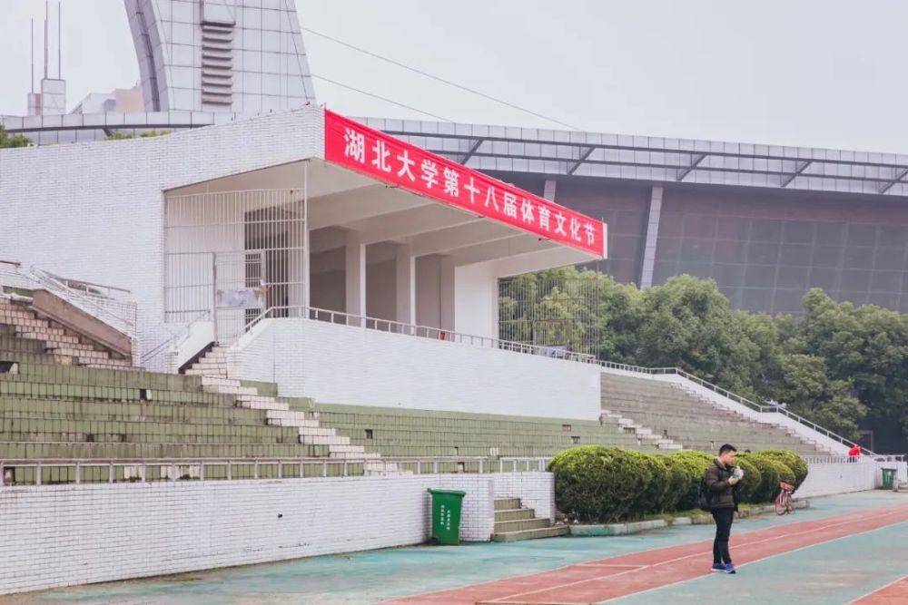 湖北大学,武汉,沙湖公园,湖北,高校