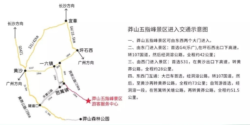 莽山五指峰景区推出"三八"妇女节 女士门票优惠政策