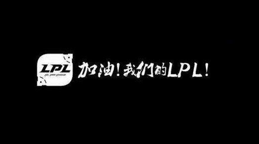 2020赛季lpl春季赛全球总决赛积分调整已确定,rng惨遭