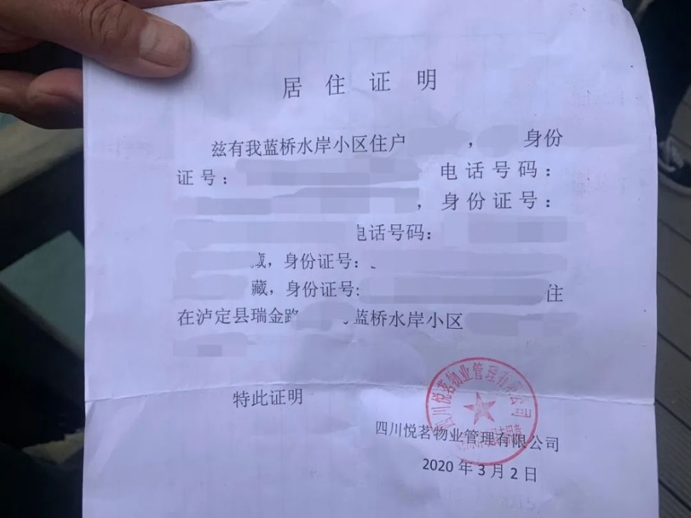 注意: 居住证明:确认返岗人员在(村)社区居住14天以上,没有外出过,没