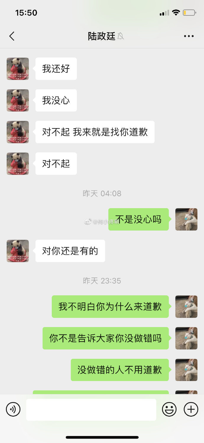 00后冲突!capper正面刚陆政廷