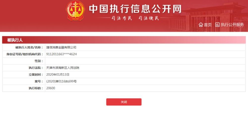 捷信能查到其他银行流水吗 腾讯网
