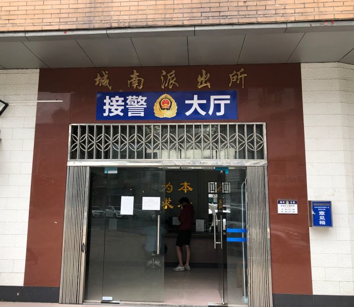 佛冈县公安局城南派出所 刘健彬,黄建兴:救人是我们的