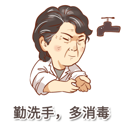 防疫表情包 指尖传递爱 表情包中的李兰娟院士是一位幽默可爱的