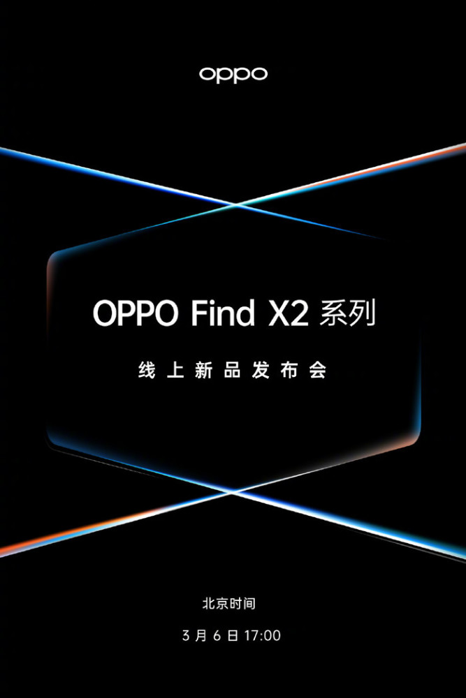 oppofind x2什么时候出?3月6日发布,配备3k超感屏