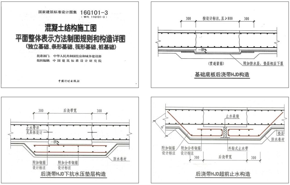 一般构造,抗水压构造,超前止水构造,三种做法各不相同,工程项目上都