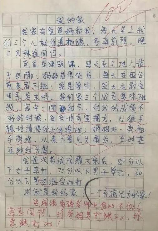 小学生作文滥用成语太搞笑!想要孩子出口成章,家长要这样教