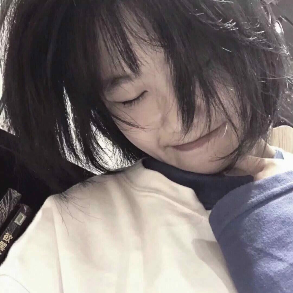 心动女头·伤感微丧的句子:毕竟你身边太拥挤,而我又不是你唯一