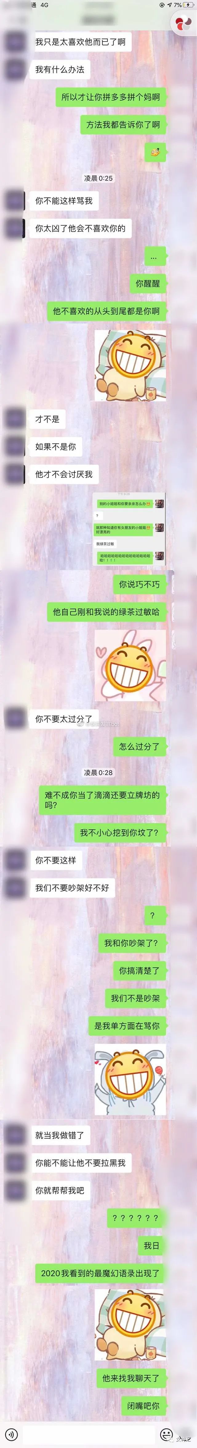 闺蜜把她和我男朋友kiss的视频发给我看?过于绿茶