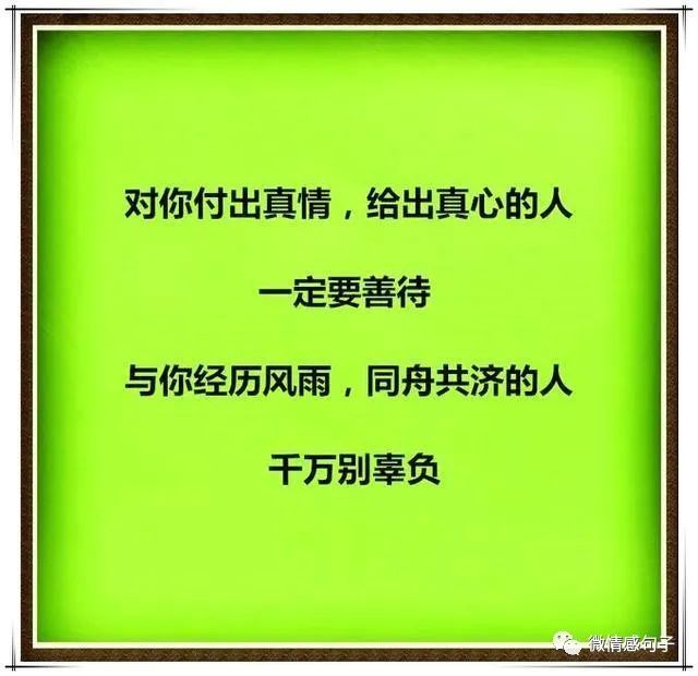 为人,做人,不能忘恩;过河拆桥,没有好下场