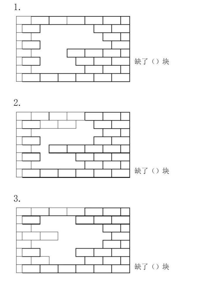 一年级数学补砖题练习电子版